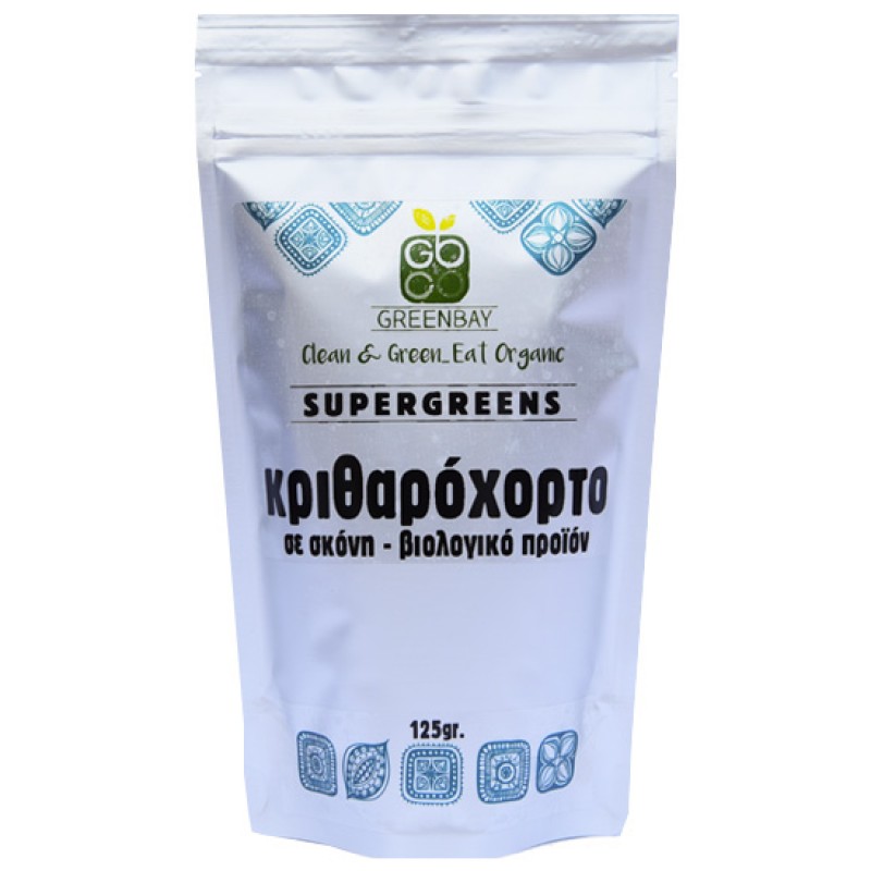 GREEN BAY Κριθαρόχορτο σε σκόνη (125gr) Superfoods ,Ξηροί καρποί , αποξηραμένα φρούτα & σπόροι